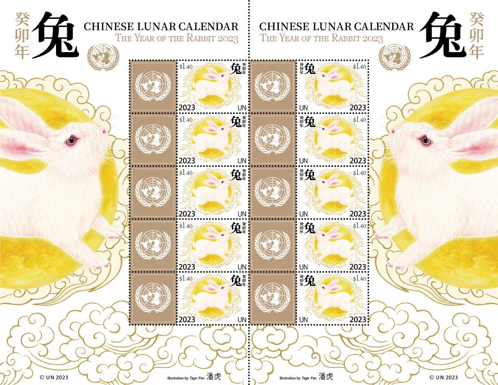 UN to issue stamp sheet for 2023 Chinese Lunar New Year Xinhua