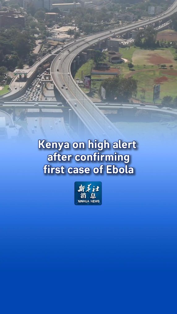 Xinhua News | Kenya on high alert after confirming first case of Ebola 