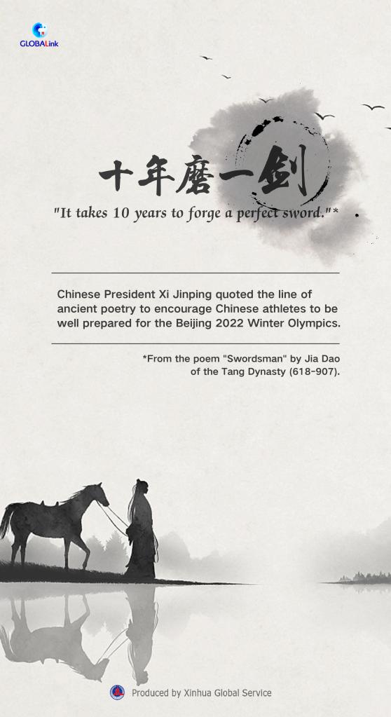 Chinese Wisdom In Xi S Words It Takes 10 Years To Forge A Perfect Sword Xinhua