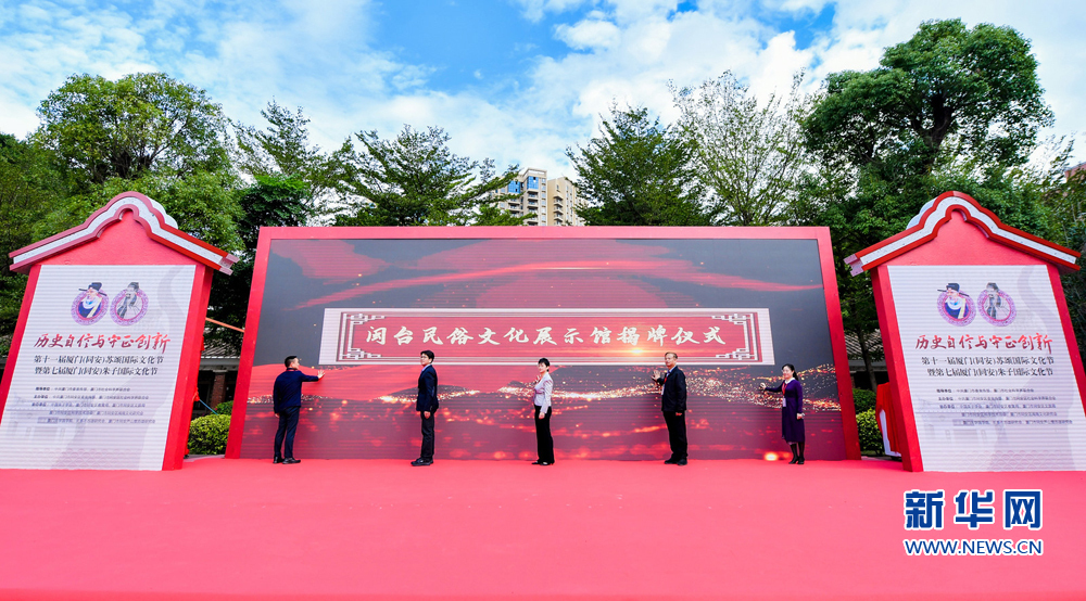 Festival Tong'an, Pelihara Budaya Kuno di Xiamen-Image-3