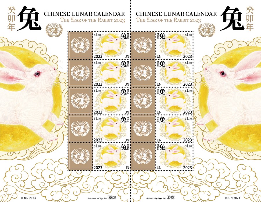 UN to issue stamp sheet for 2023 Chinese Lunar New Year Xinhua