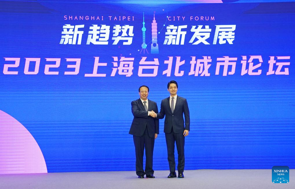 Picture of Shanghai-Taipei City Forum