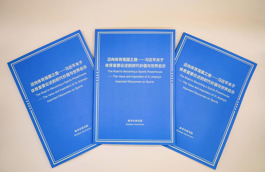 Xinhua think tank sports report released-Xinhua
