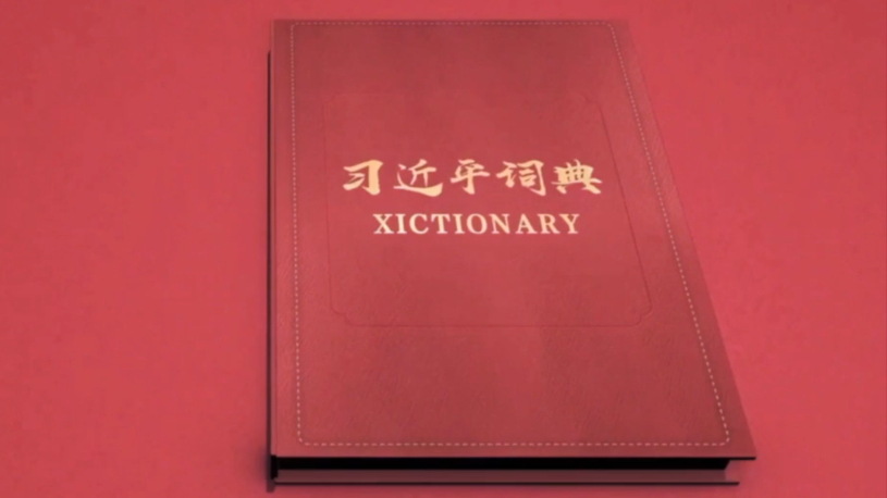 Xictionary: Carry the blueprint through to the end
