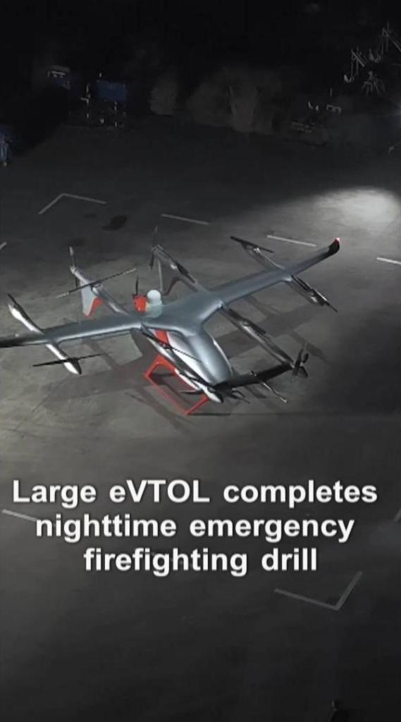 Large eVTOL completes nighttime emergency firefighting drill in China's Guizhou