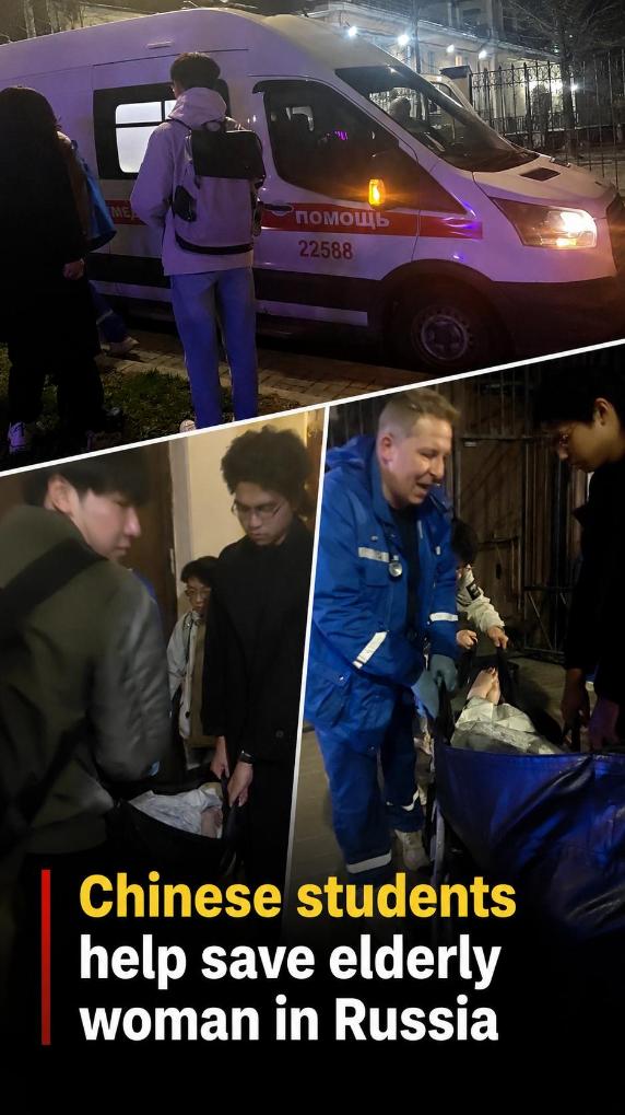 Chinese students help carry elderly woman to ambulance in Russia