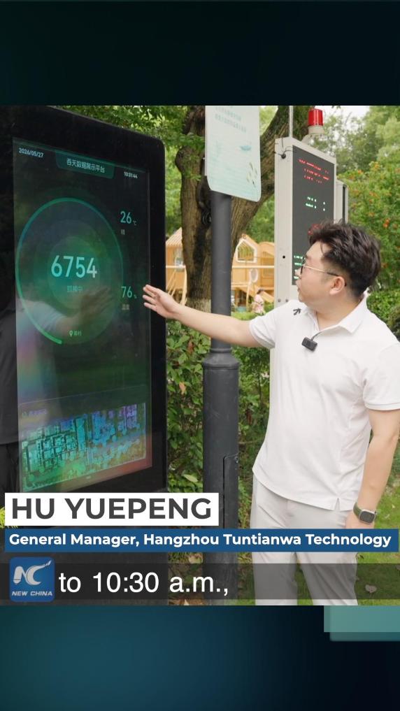 Smart park traps "fool" mosquitoes to slash bites in Hangzhou