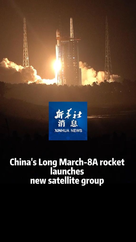 Xinhua News | China's Long March-8A rocket launches new satellite group 