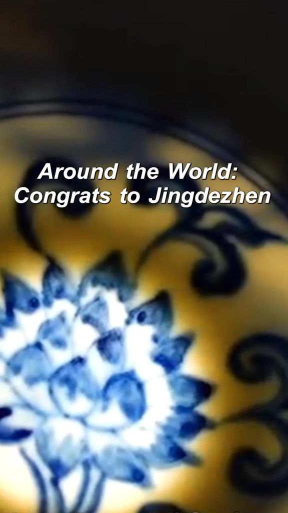 Around the World: Congrats to Jingdezhen