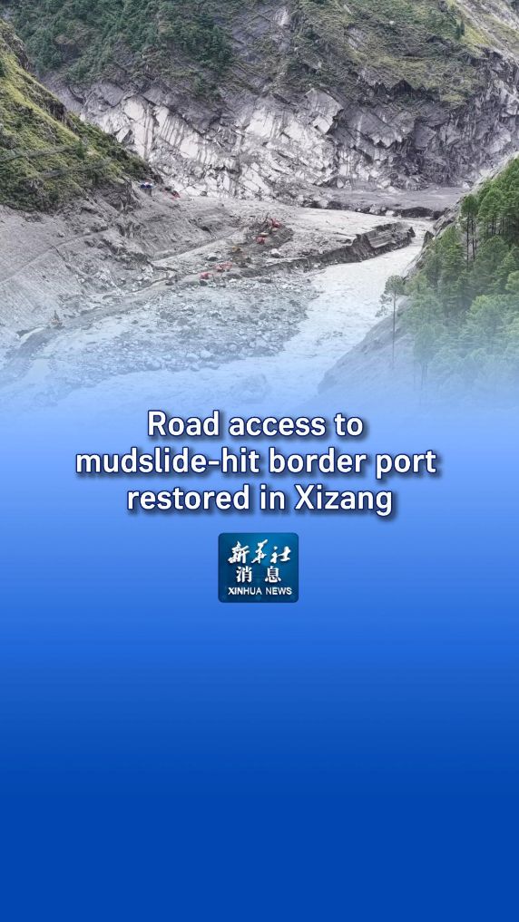 Xinhua News | Road access to mudslide-hit border port restored in Xizang