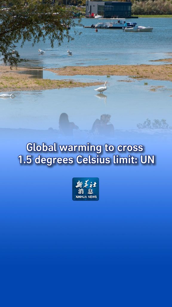 Xinhua News | Global warming to cross 1.5 degrees Celsius limit: UN