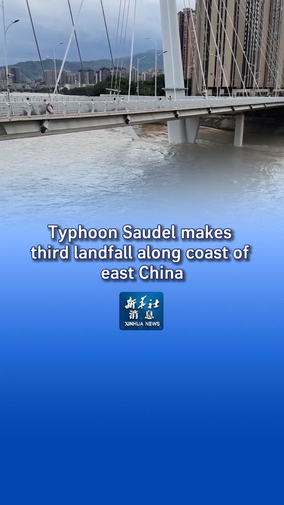 Xinhua News | Typhoon Saudel makes third landfall along coast of east China