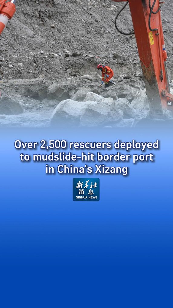 Xinhua News | Over 2,500 rescuers deployed to mudslide-hit border port in China's Xizang