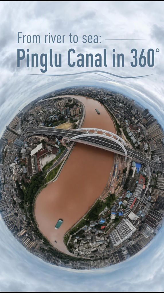 From river to sea: Pinglu Canal in 360°