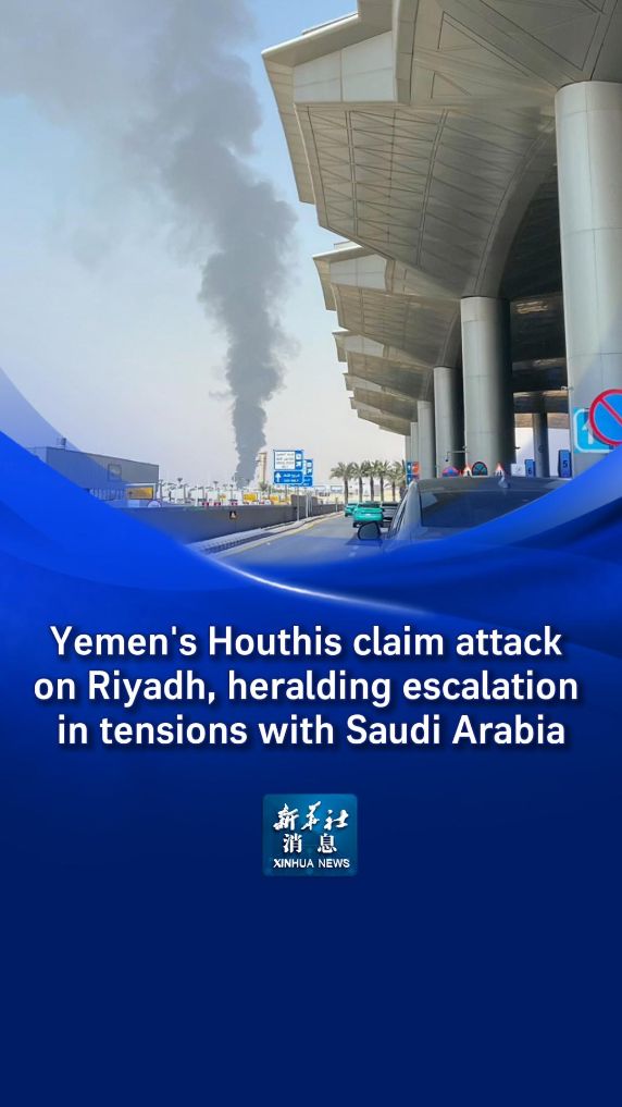 Xinhua News | Yemen's Houthis claim attack on Riyadh, heralding escalation in tensions with Saudi Arabia 