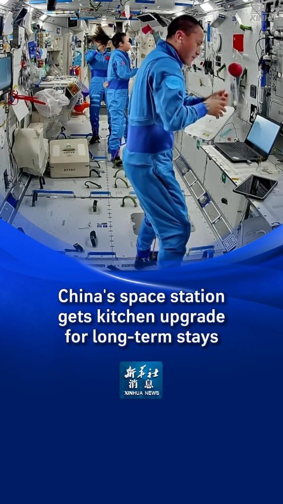 Xinhua News | China's space station gets kitchen upgrade for long-term stays