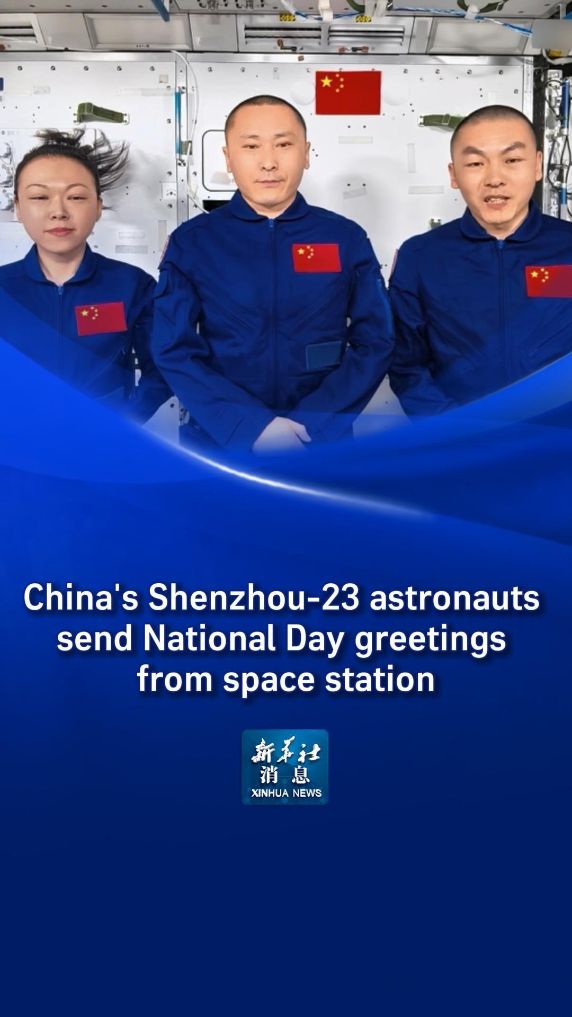 Xinhua News | China's Shenzhou-23 astronauts send National Day greetings from space station