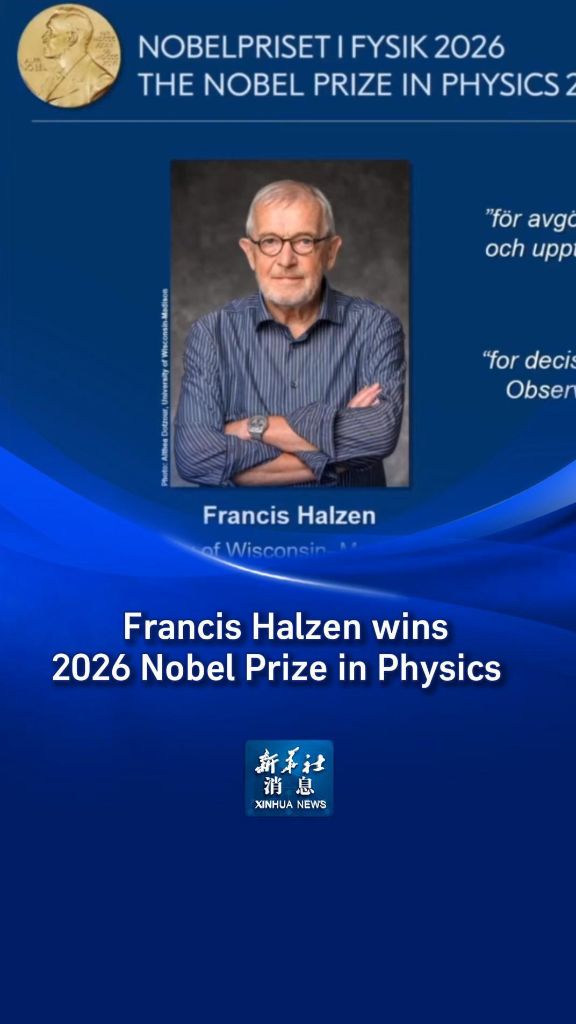 Xinhua News | Francis Halzen wins 2026 Nobel Prize in Physics  