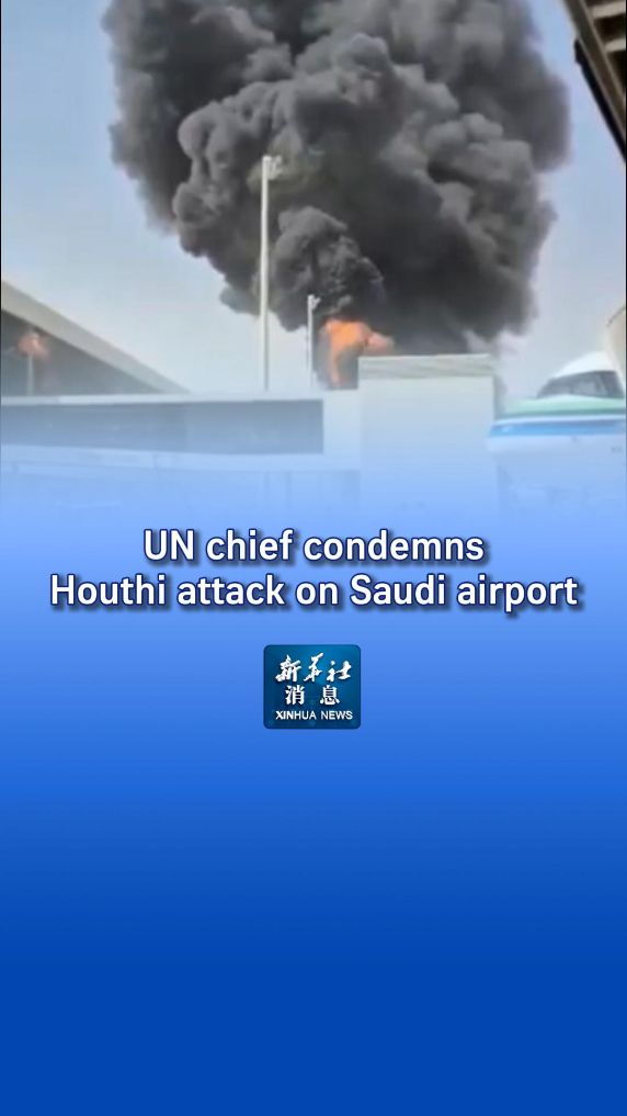 Xinhua News | UN chief condemns Houthi attack on Saudi airport