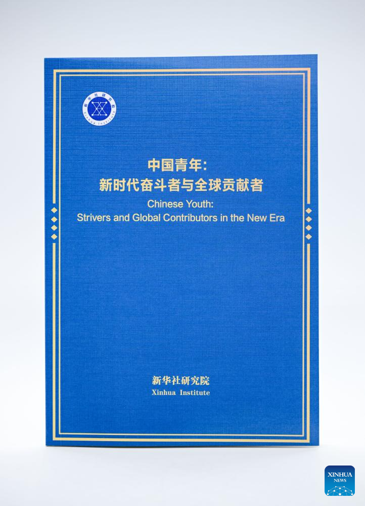 Xinhua releases report on Chinese youth as strivers, global ...